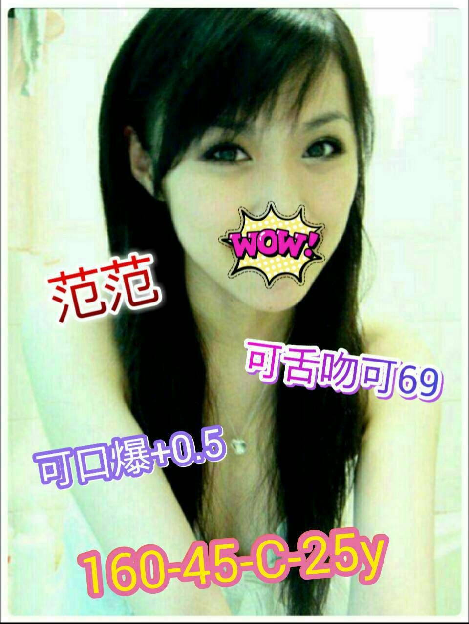 米可 宜蘭 個工 漫畫小說家 36C